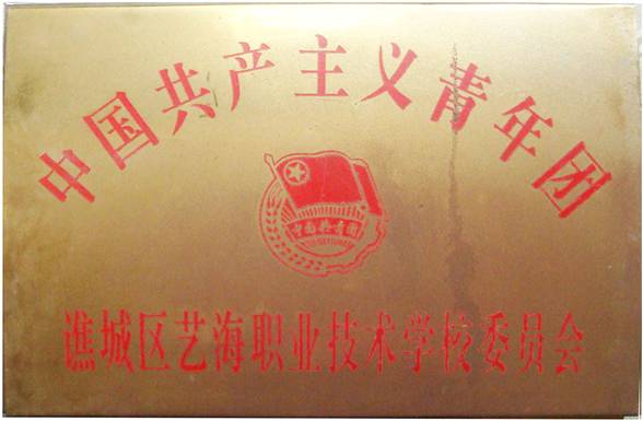 团市委农民工培训中心