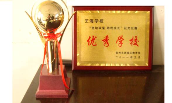 2011年被评为“优秀学..