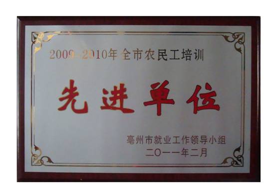 2011年被评为“市级先..