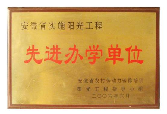 2006年被评为“省级先..