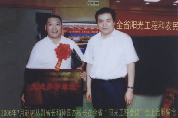 学校荣誉