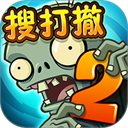 植物大战僵尸2天空之城高清版