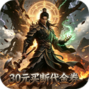 魔物迷宫（0.1折砍树开...