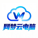 网梦云电脑App