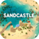 沙堡模拟器（Sandcastle）