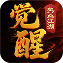 热血江湖:觉醒