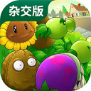 植物大战僵尸杂交直装版3...