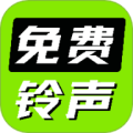 免费海量铃声