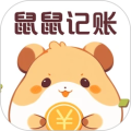 鼠鼠记账
