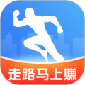 走路马上赚