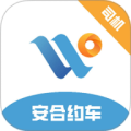 安合约车