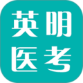 英明医考