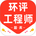 环境评价工程师百分题库