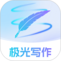 极光写作