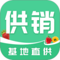 供销基地直供