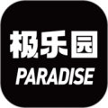 极乐园