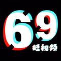 69短视频