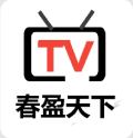 春盈天下最新电视TV版
