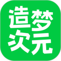 造梦次元