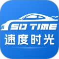 速度时光