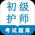 初级护师鸣题库
