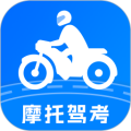摩托驾照助手