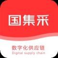 国集采商城