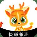 小鹿快赚兼职
