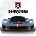 狂野飙车9