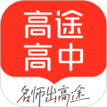 高途高中规划