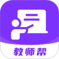 教师帮