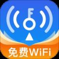 WiFi万连钥匙