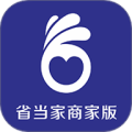 省当家商家版