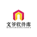 文爷软件库