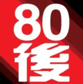 80后影视