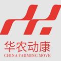 华农动康