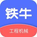 铁牛机械网