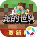 我的世界应用宝版