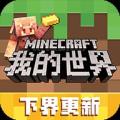 minecraft百度版