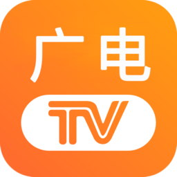 广电电视TV版