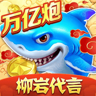 捕鱼大作战VIVO版