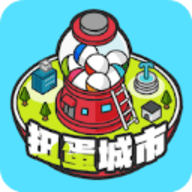 扭蛋城市