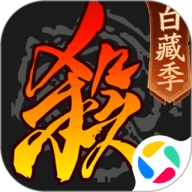 三国杀移动版应用宝版