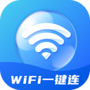 WiFi一键连