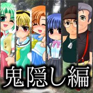 寒蝉鸣泣之时鬼隐篇