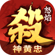 怒焰三国杀华为版