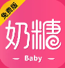 奶糖Baby