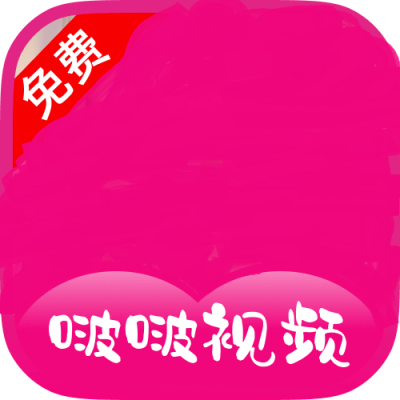 啵啵视频