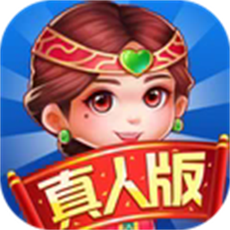 斗地主比赛真人版