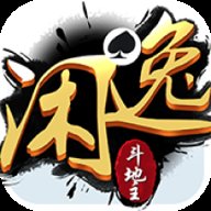 闲逸斗地主亲友版